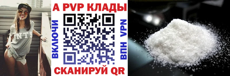 Альфа ПВП Соль  Староминская 