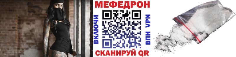 MEGA сайт  Староминская  Мефедрон мука  купить  