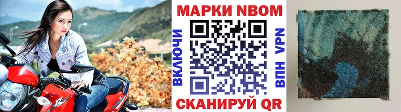 Марки 25I-NBOMe 1,8мг  Староминская 
